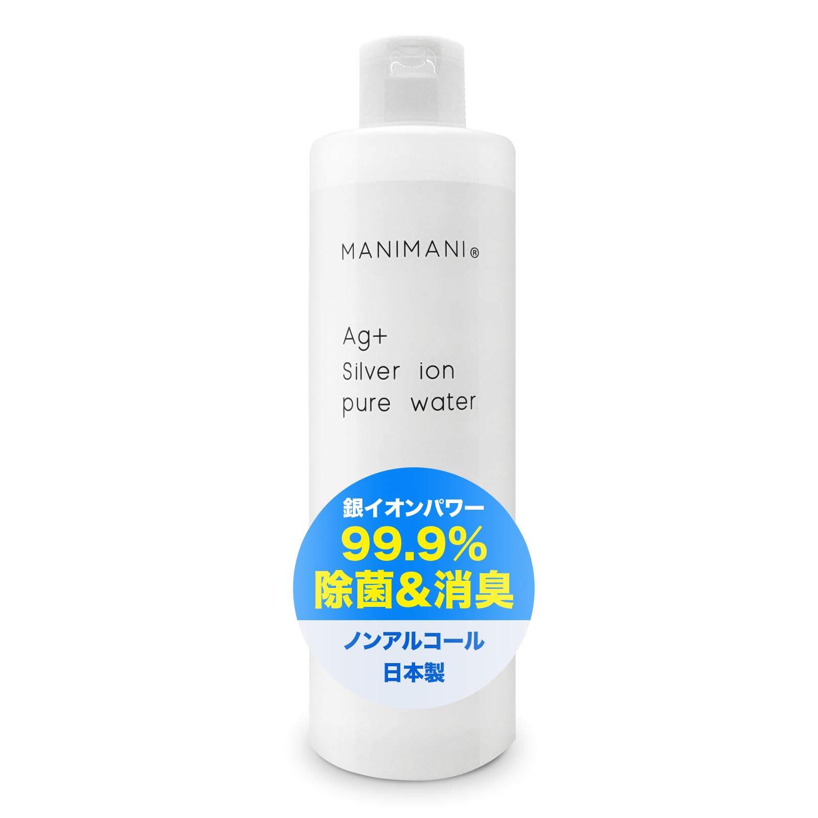 銀イオン水 加湿器用 300mL